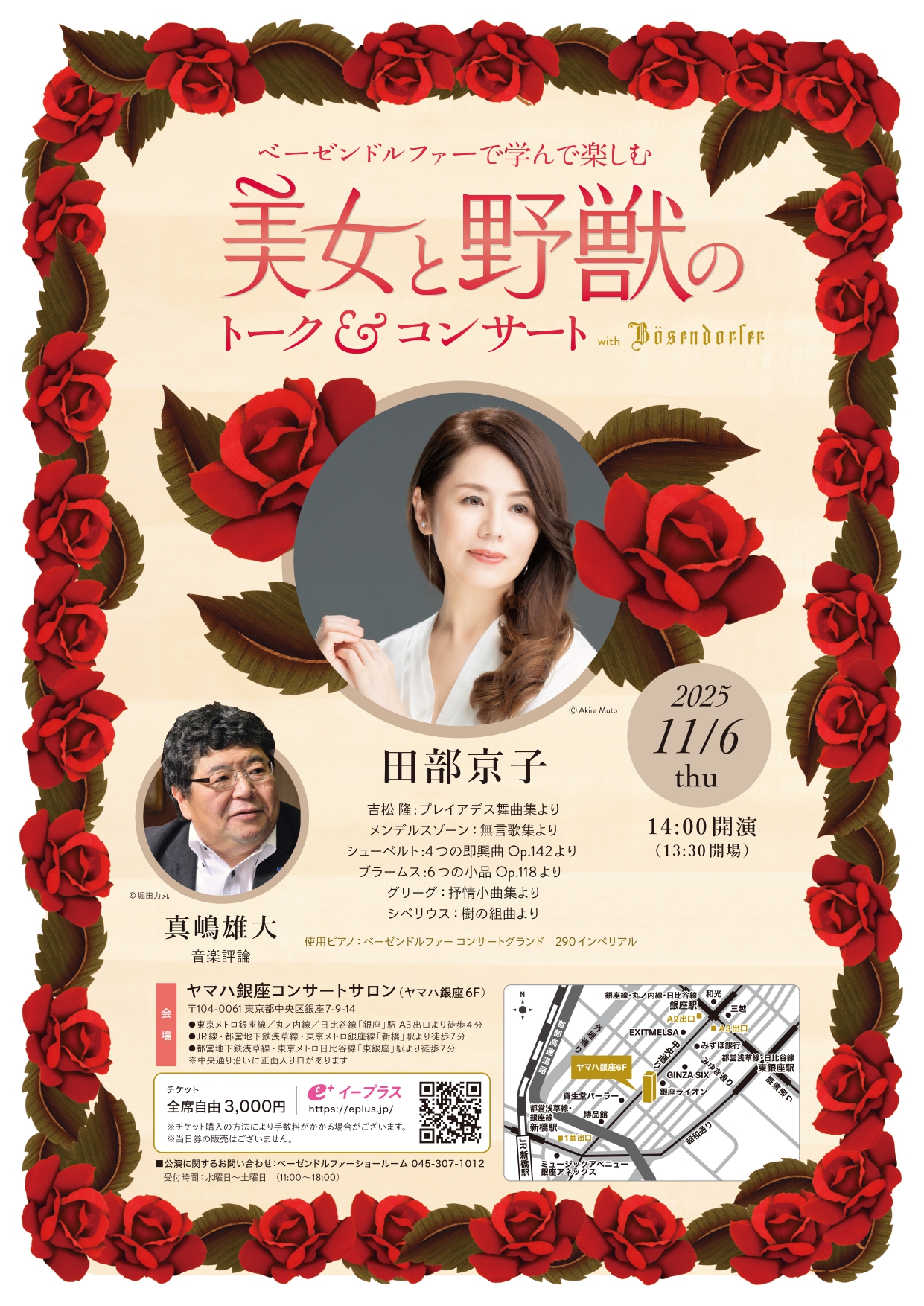 芸術の秋❣️音楽会・発表会に❣️MUSICベルGold27音❣️ケース付き‼️美しい響‼️ ☔️